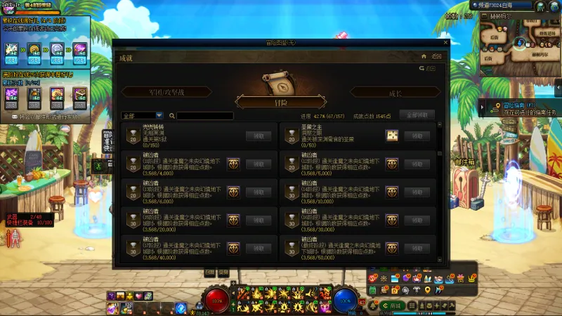 DNFJU38566DNF端游账号详情图17 DNFJU38566DNF端游账号详情图17