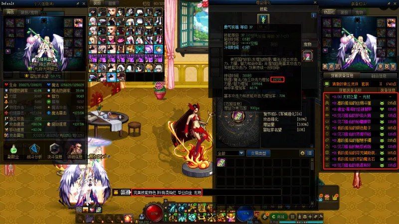 DNFJU38566DNF端游账号详情图12