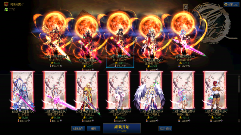 DNF端游账号跨3BDD 可二次 找回包赔 极品鬼剑连体｛红13车头+2个红12+11个高配红11｝｛30套25新春 10套24新春 2套夏日 10套国庆｝｛绝版桐人黑剑 英雄王系列皮肤x3｝红13为主桐人黑剑新双尊龙袍