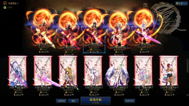 DNFJU38566DNF端游账号详情图1