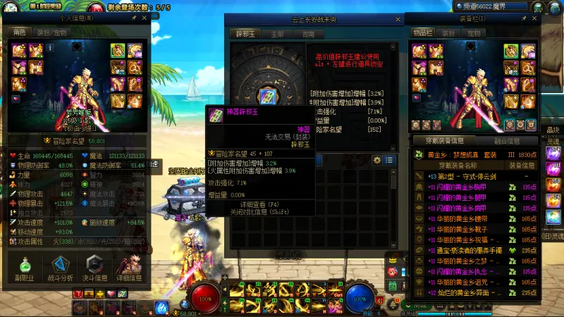 DNFJU38572DNF端游账号详情图2