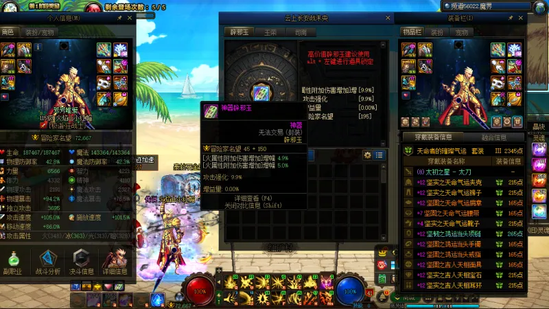 DNFJU38572DNF端游账号详情图3