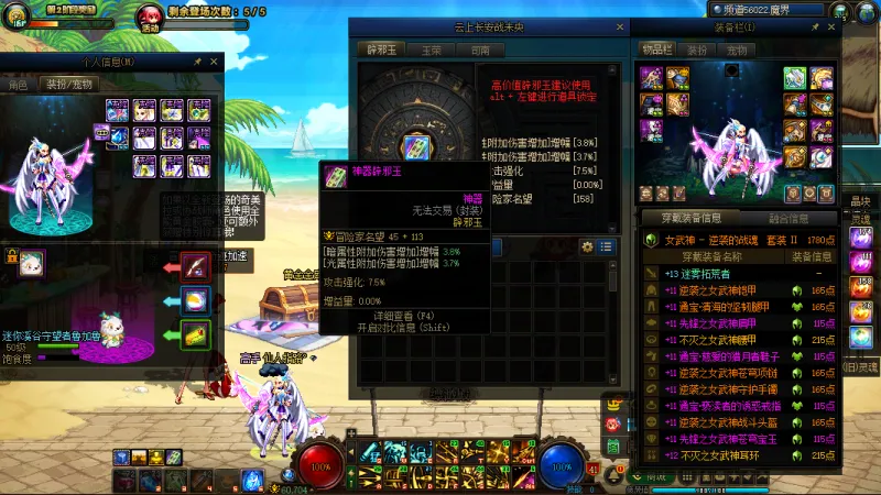 DNFJU38572DNF端游账号详情图12