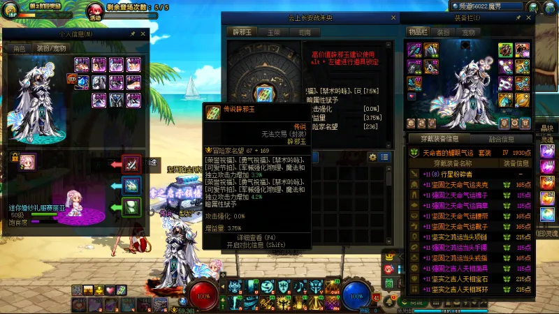 DNFJU38572DNF端游账号详情图11