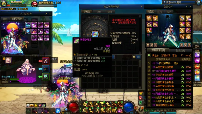 DNFJU38572DNF端游账号详情图6