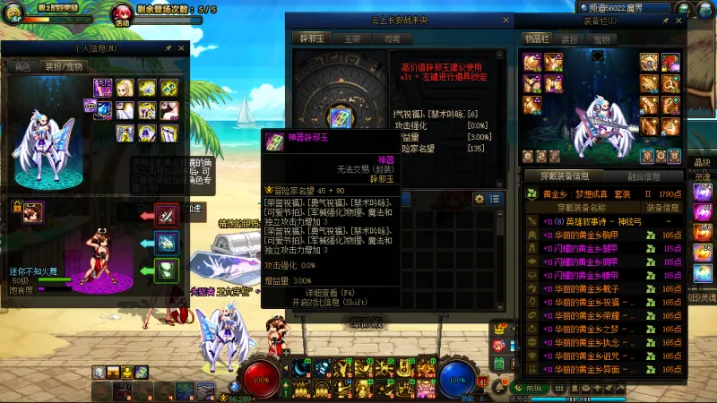 DNFJU38572DNF端游账号详情图9