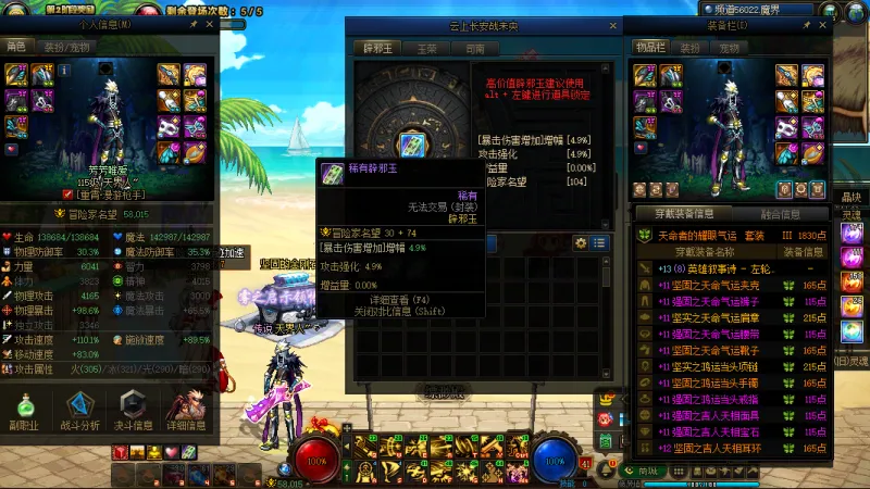 DNFJU38572DNF端游账号详情图15