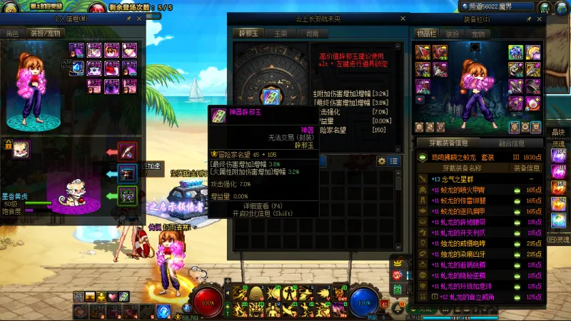 DNFJU38572DNF端游账号详情图14