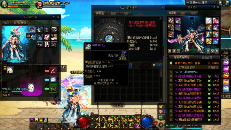 DNFJU38572DNF端游账号详情图16