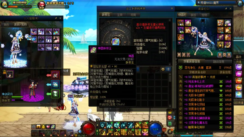 DNFJU38572DNF端游账号详情图5