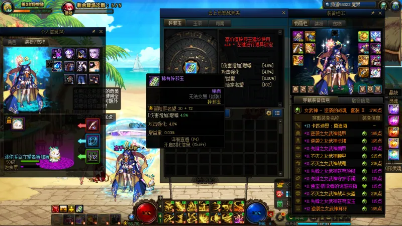 DNFJU38572DNF端游账号详情图13