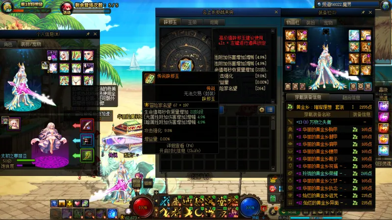 DNFJU38572DNF端游账号详情图7