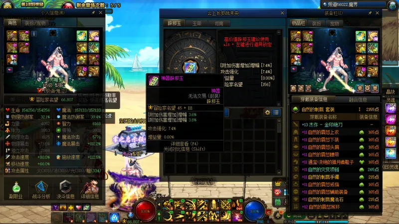 DNFJU38572DNF端游账号详情图8