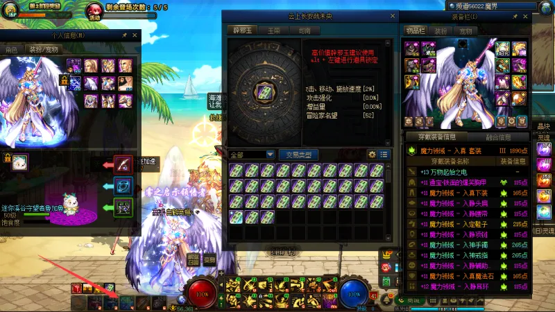 DNFJU38572DNF端游账号详情图10