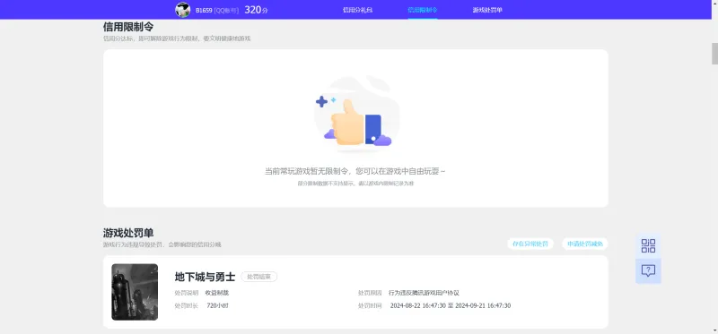 DNFJU38573DNF端游账号详情图3