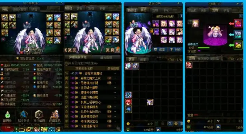 DNFJU38574DNF端游账号详情图12