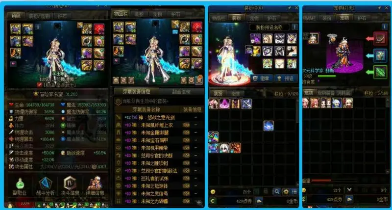 DNFJU38574DNF端游账号详情图13