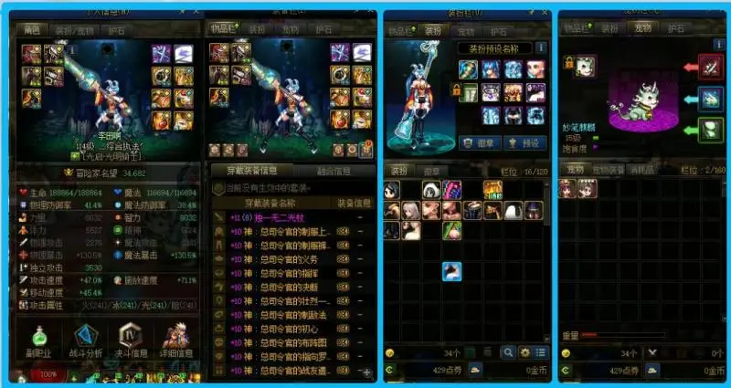 DNFJU38574DNF端游账号详情图8