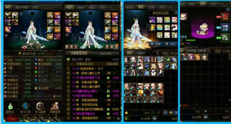 DNFJU38574DNF端游账号详情图9