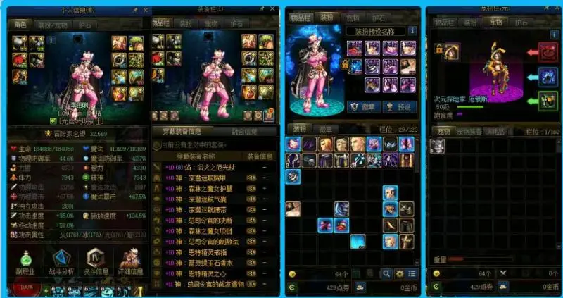 DNFJU38574DNF端游账号详情图10
