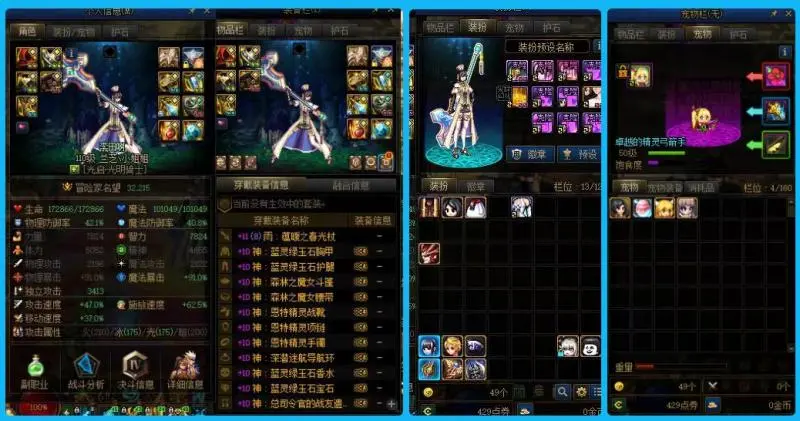 DNFJU38574DNF端游账号详情图14