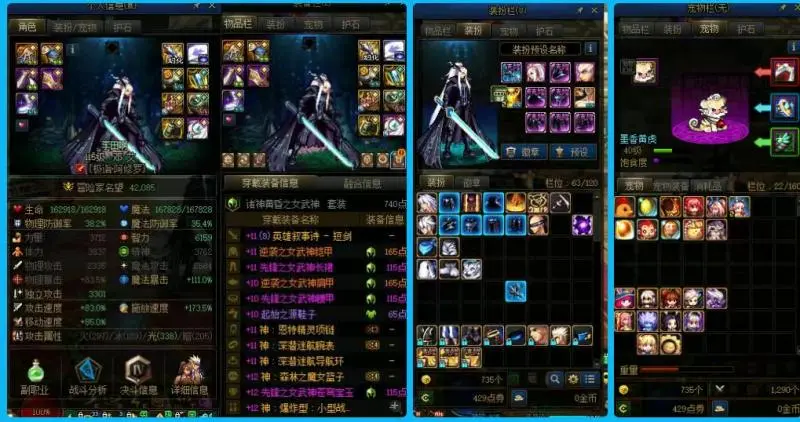 DNFJU38574DNF端游账号详情图5