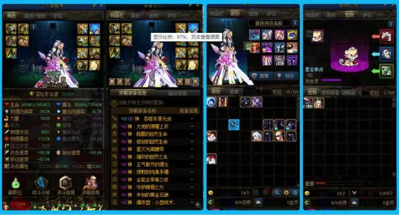 DNFJU38574DNF端游账号详情图6