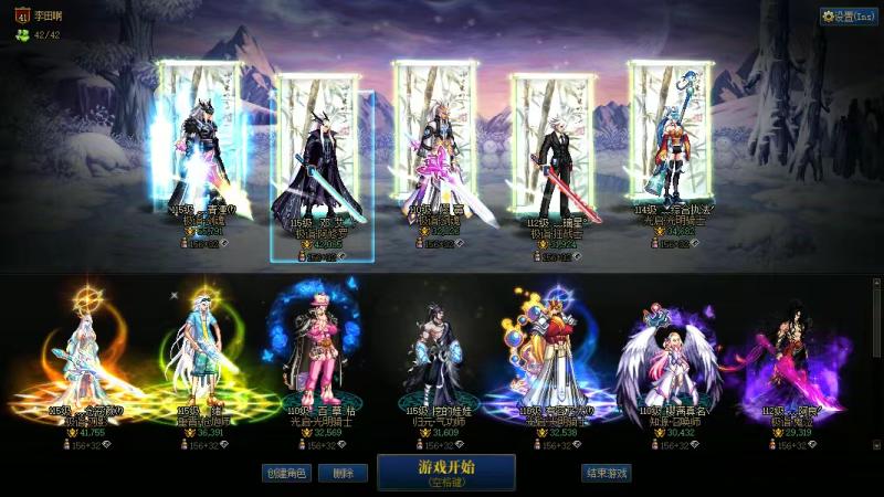 DNF端游账号跨2AS B1660【跨二可二次】【助手：236878066】精品8C4奶+已买2025年最新年套10套+四个红11+8个红10+5套龙袍+38个满级角色高信用900 【剑魂特效龙袍双尊全身红11-13】
