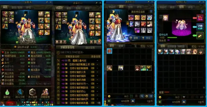 DNFJU38574DNF端游账号详情图11