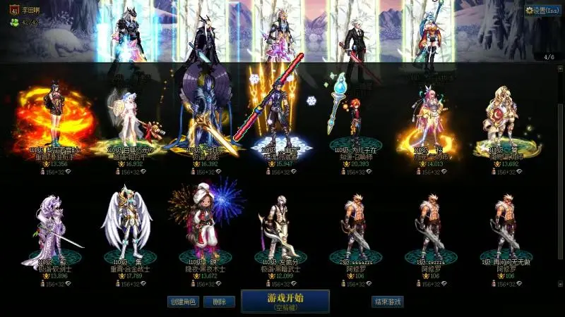 DNFJU38574DNF端游账号详情图3