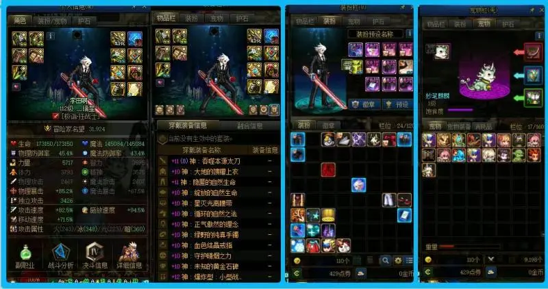 DNFJU38574DNF端游账号详情图7