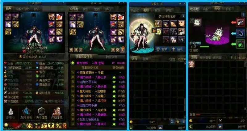 DNFJU38575DNF端游账号详情图7