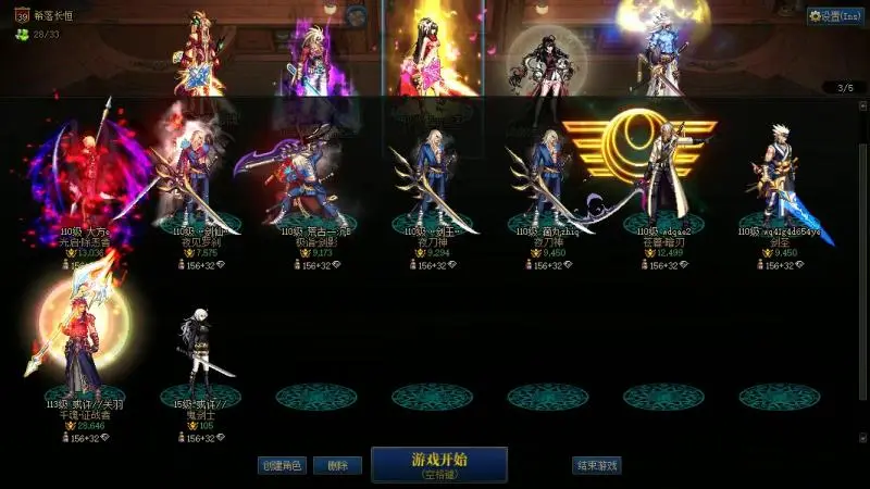 DNFJU38575DNF端游账号详情图3