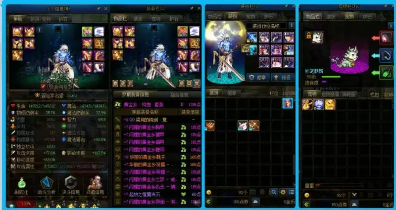 DNFJU38575DNF端游账号详情图8