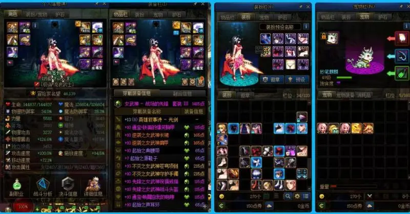 DNFJU38575DNF端游账号详情图6