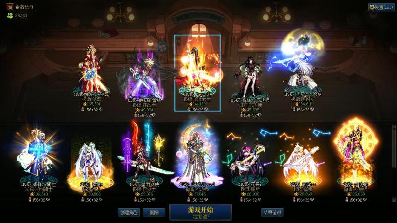 DNF端游账号跨3BAS B1635【跨3B可二次】【助手：347957831】精品3C+已买2025年最新年套10套+一把太初武器 灭龙剑巴鲁姆克+近一个红12+俩个红10+俩套龙袍+高信用分806 【剑魂双尊龙透 太