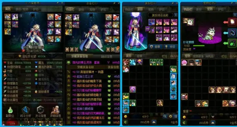 DNFJU38575DNF端游账号详情图5