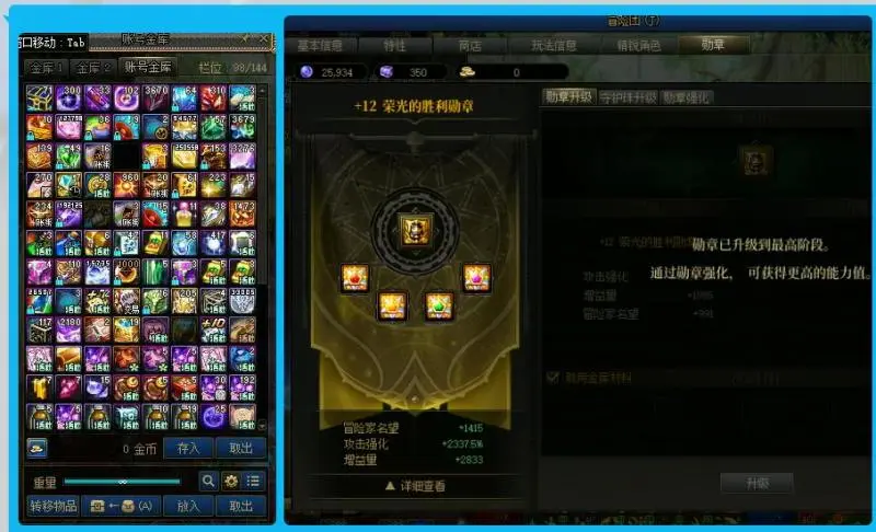 DNFJU38576DNF端游账号详情图19 DNFJU38576DNF端游账号详情图19