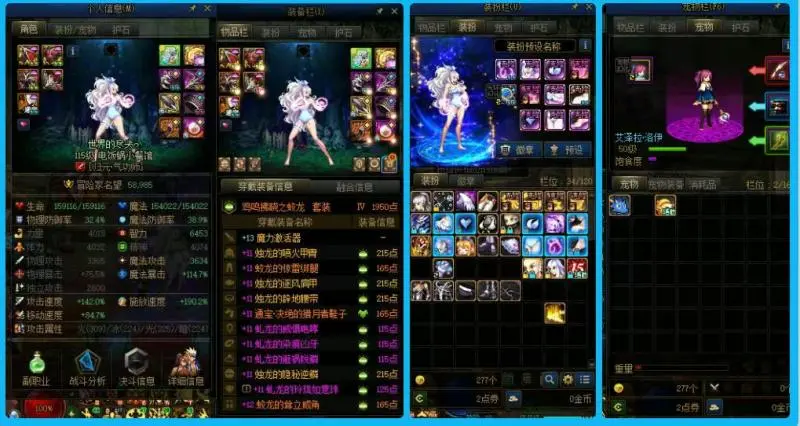DNFJU38576DNF端游账号详情图5