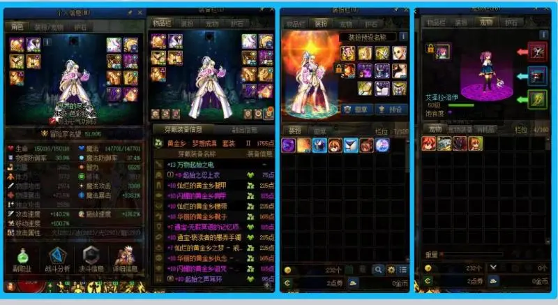 DNFJU38576DNF端游账号详情图18