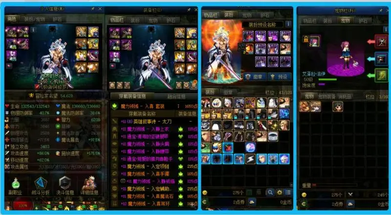 DNFJU38576DNF端游账号详情图10