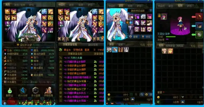 DNFJU38576DNF端游账号详情图12