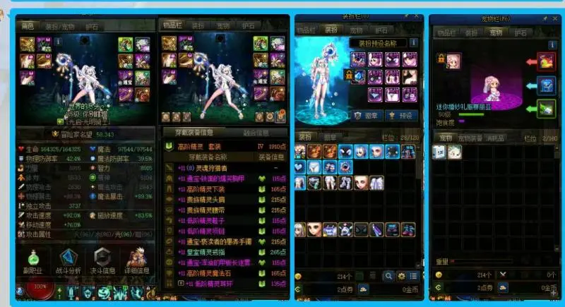 DNFJU38576DNF端游账号详情图6 DNFJU38576DNF端游账号详情图6