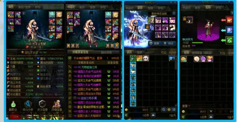 DNFJU38576DNF端游账号详情图16