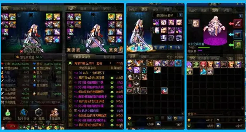 DNFJU38576DNF端游账号详情图8