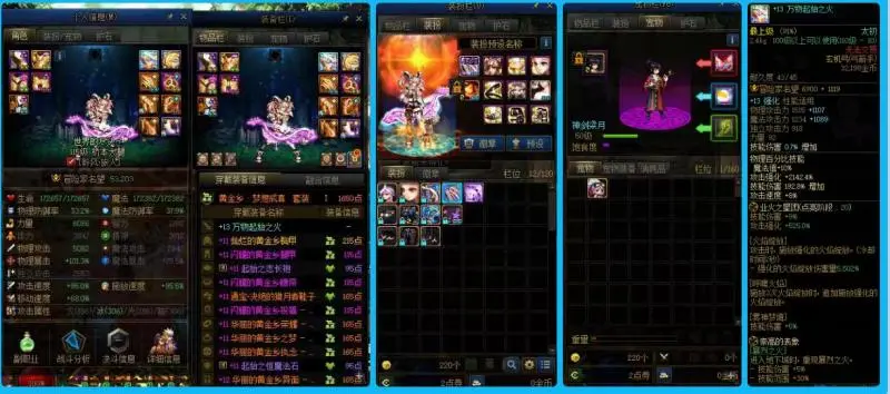 DNFJU38576DNF端游账号详情图7