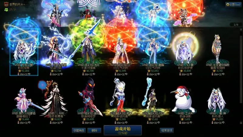 DNFJU38576DNF端游账号详情图2