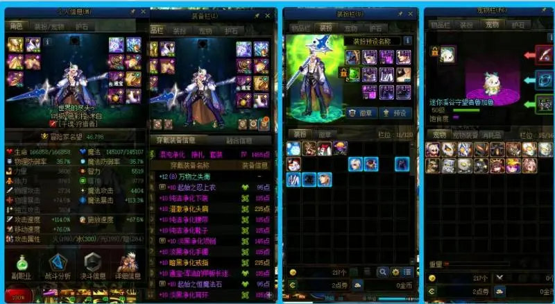 DNFJU38576DNF端游账号详情图17