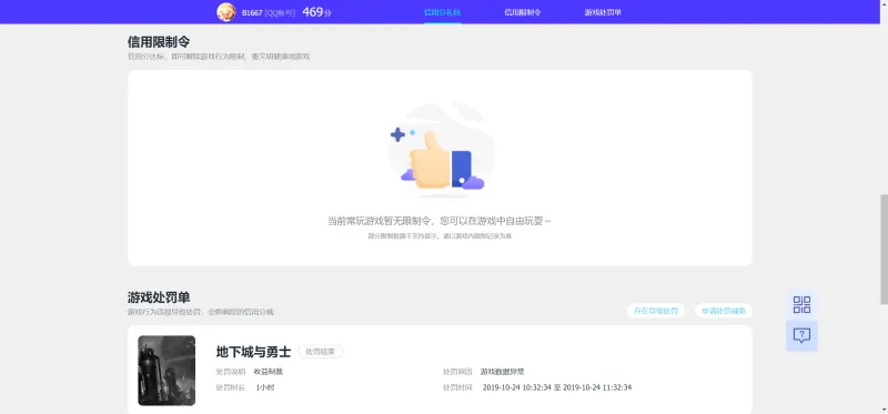 DNFJU38578DNF端游账号详情图4 DNFJU38578DNF端游账号详情图4