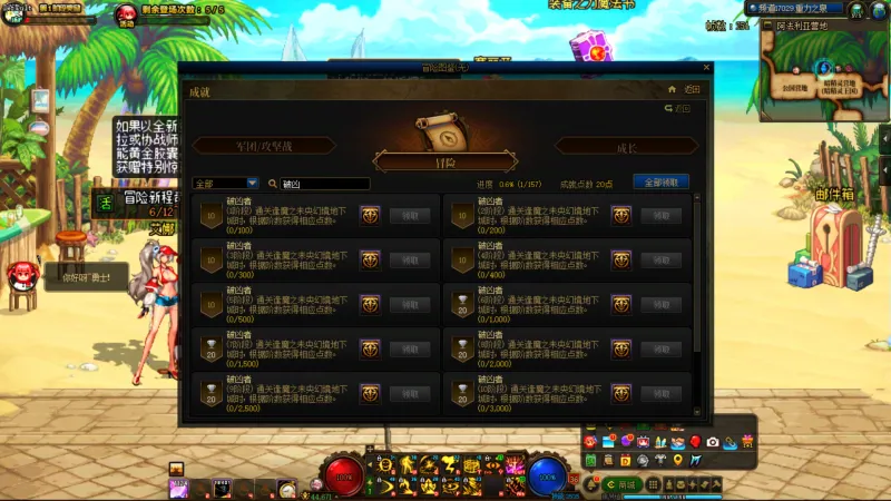 DNFJU38578DNF端游账号详情图3 DNFJU38578DNF端游账号详情图3